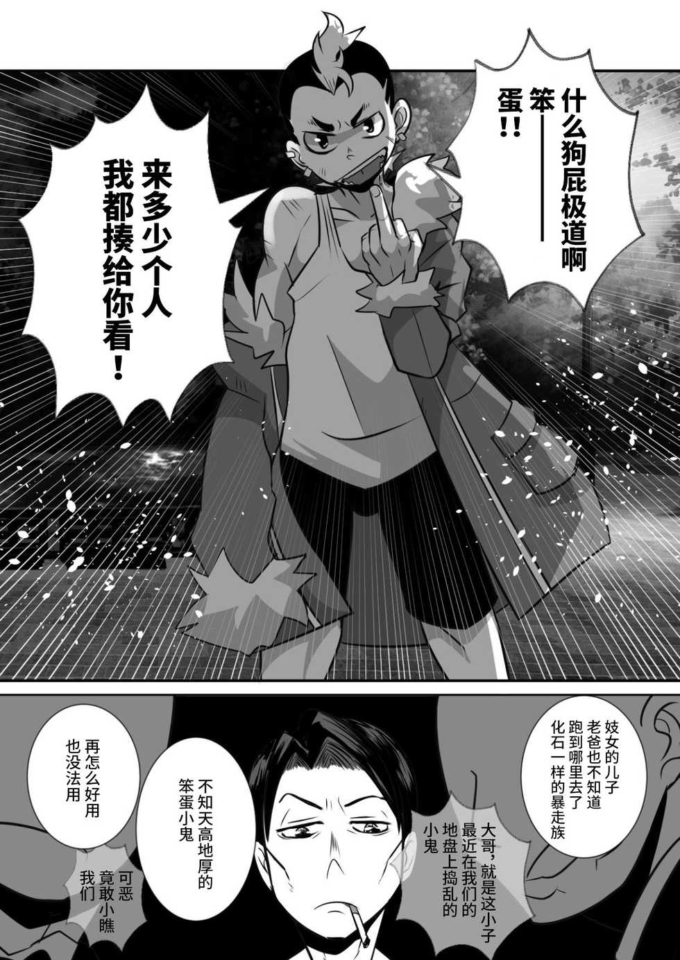 [Sakaiya (Kozirow)] Shota Katari. (Jou) [Chinese] [不咕鸟汉化组] [Digital] - Page 36