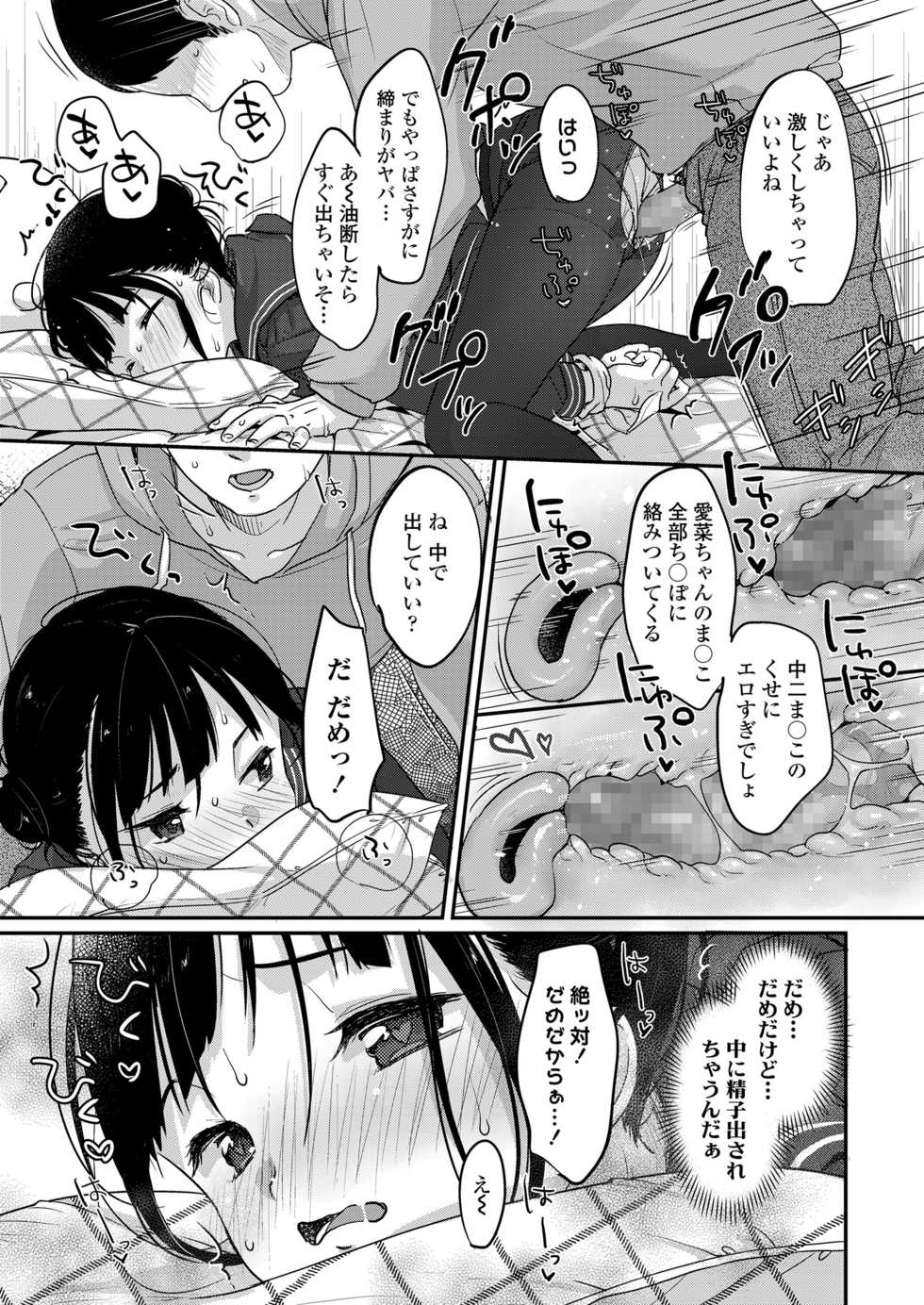 COMIC LO 2021-07 [Digital] - Page 19