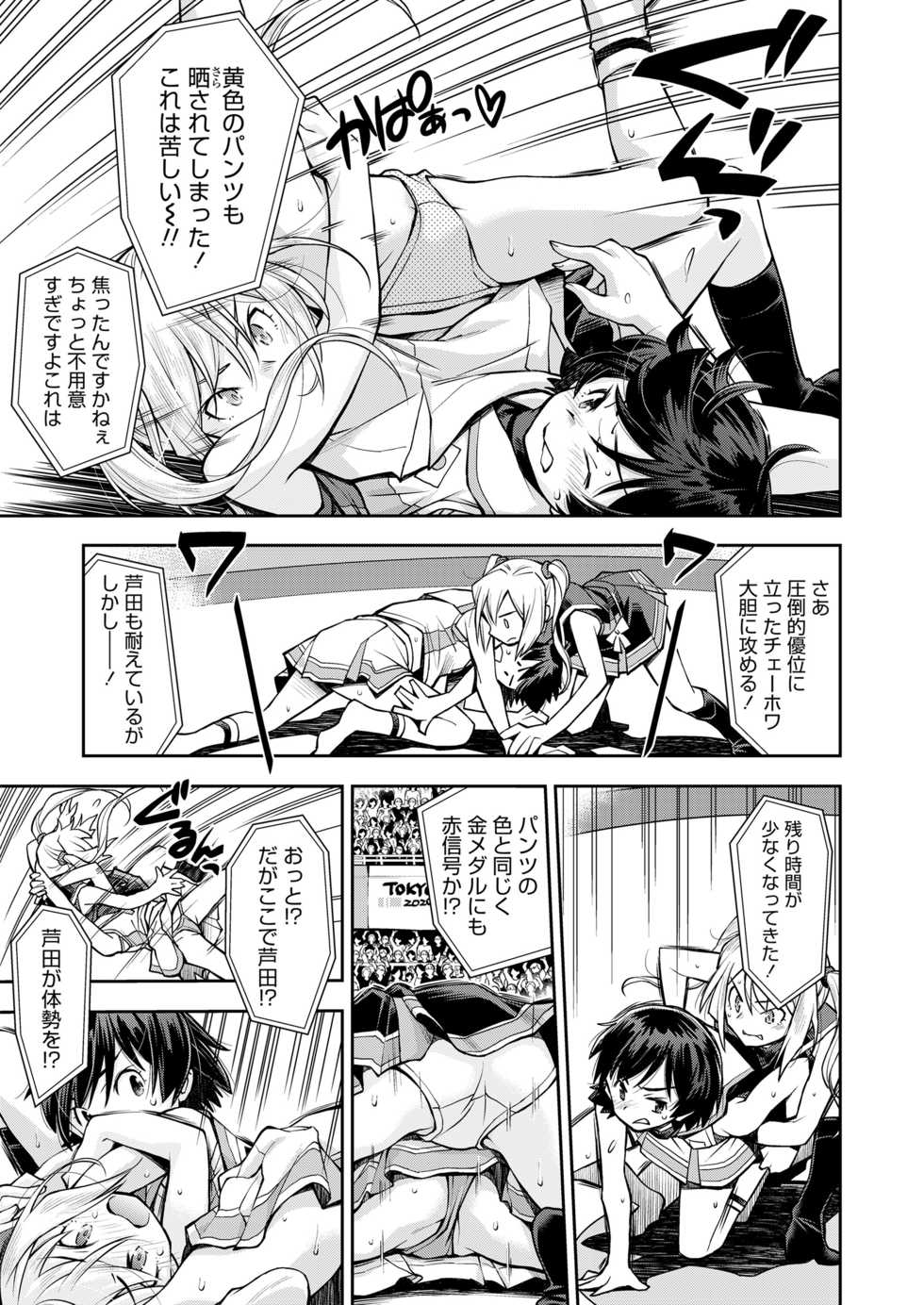 COMIC LO 2021-07 [Digital] - Page 35