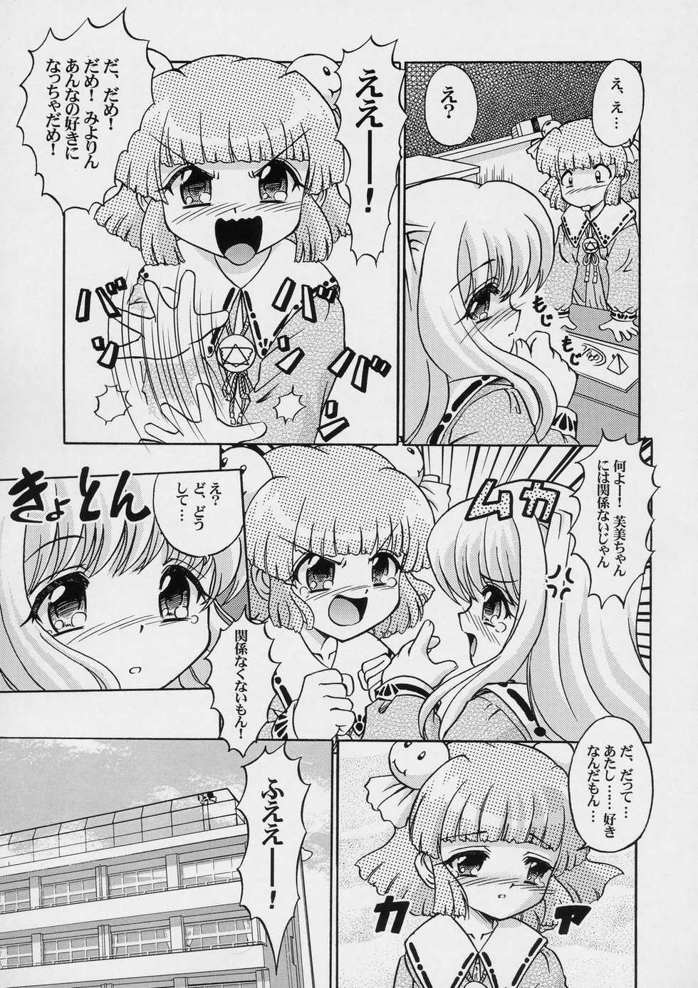 (C66) [ABSOLUTE FANTASY (Tenshou Akira)] FAIRIES - Lolita-tachi no Seien - - Page 10