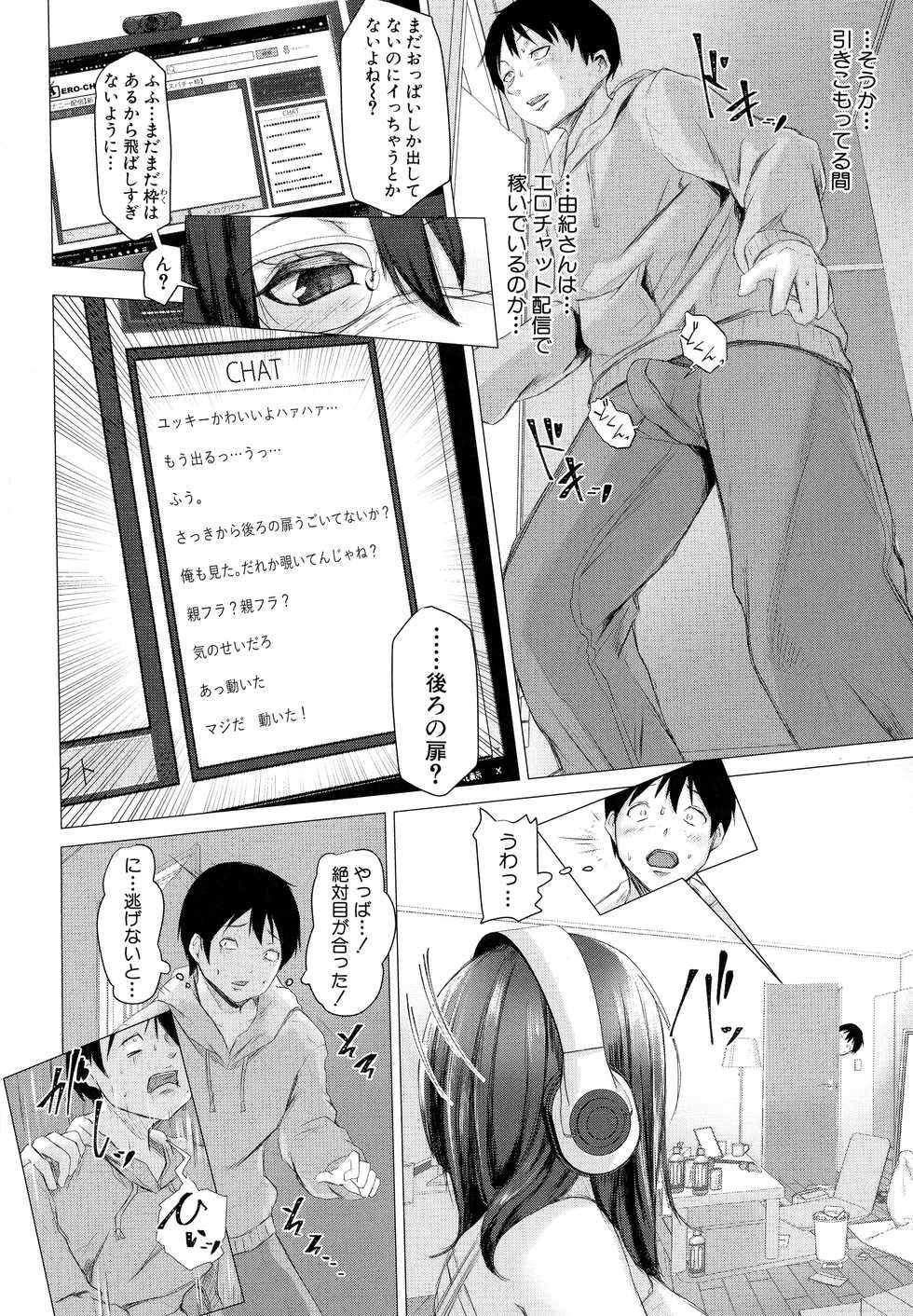 [Drossel] Tainsei Jokei Ikka [Digital] - Page 39