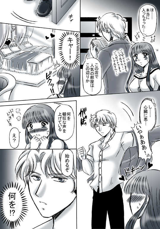 [Ousaki Hime] R18 JadeTheti Manga Otoko to Onna no Love xxx Ch. 2 (Bishoujo Senshi Sailor Moon) - Page 3
