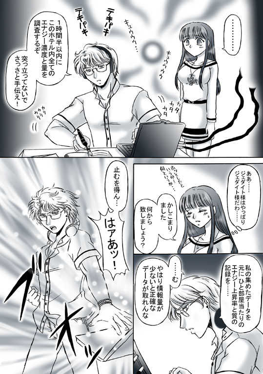 [Ousaki Hime] R18 JadeTheti Manga Otoko to Onna no Love xxx Ch. 2 (Bishoujo Senshi Sailor Moon) - Page 4