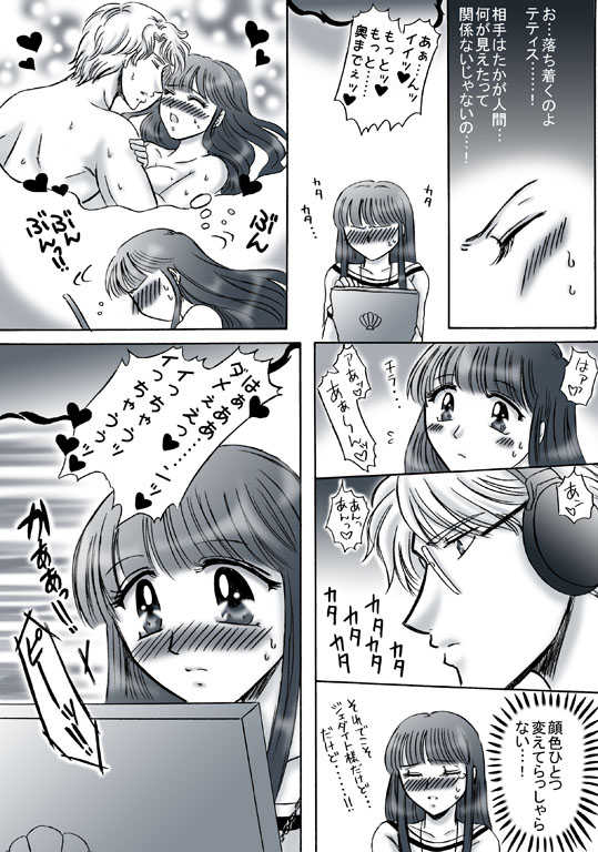 [Ousaki Hime] R18 JadeTheti Manga Otoko to Onna no Love xxx Ch. 2 (Bishoujo Senshi Sailor Moon) - Page 6