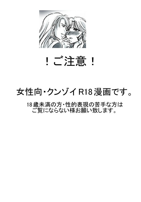 [Ousaki Hime] R18 KunZoi Manga Itsumo no Ouse (Bishoujo Senshi Sailor Moon) - Page 1
