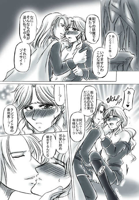 [Ousaki Hime] R18 KunZoi Manga Itsumo no Ouse (Bishoujo Senshi Sailor Moon) - Page 2