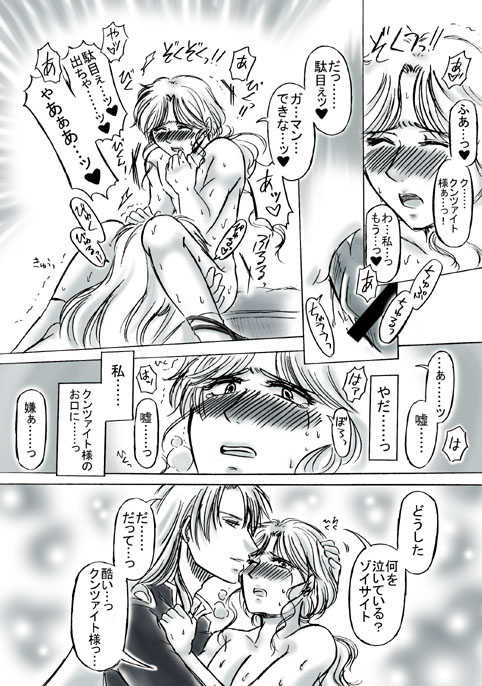 [Ousaki Hime] R18 KunZoi Manga Itsumo no Ouse (Bishoujo Senshi Sailor Moon) - Page 4