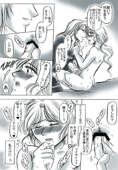 [Ousaki Hime] R18 KunZoi Manga Itsumo no Ouse (Bishoujo Senshi Sailor Moon) - Page 5