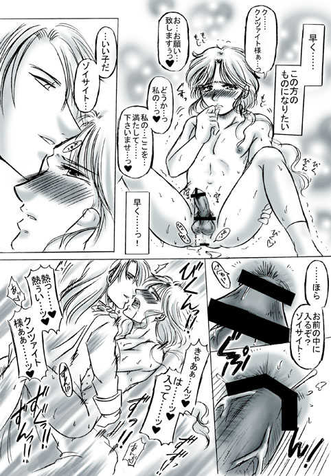 [Ousaki Hime] R18 KunZoi Manga Itsumo no Ouse (Bishoujo Senshi Sailor Moon) - Page 6