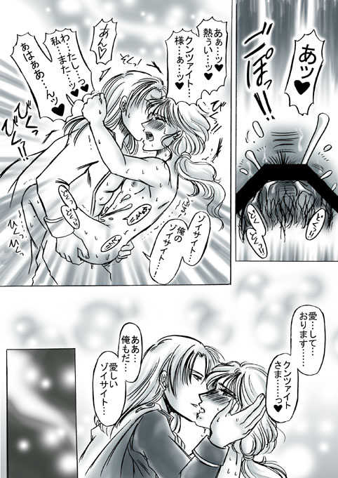 [Ousaki Hime] R18 KunZoi Manga Itsumo no Ouse (Bishoujo Senshi Sailor Moon) - Page 13