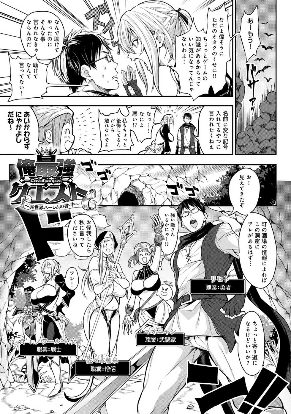 [Announ] Harem Quest Ore to Bijo to Oppai to Isekai Nikuyoku Seikatsu [Digital] - Page 24