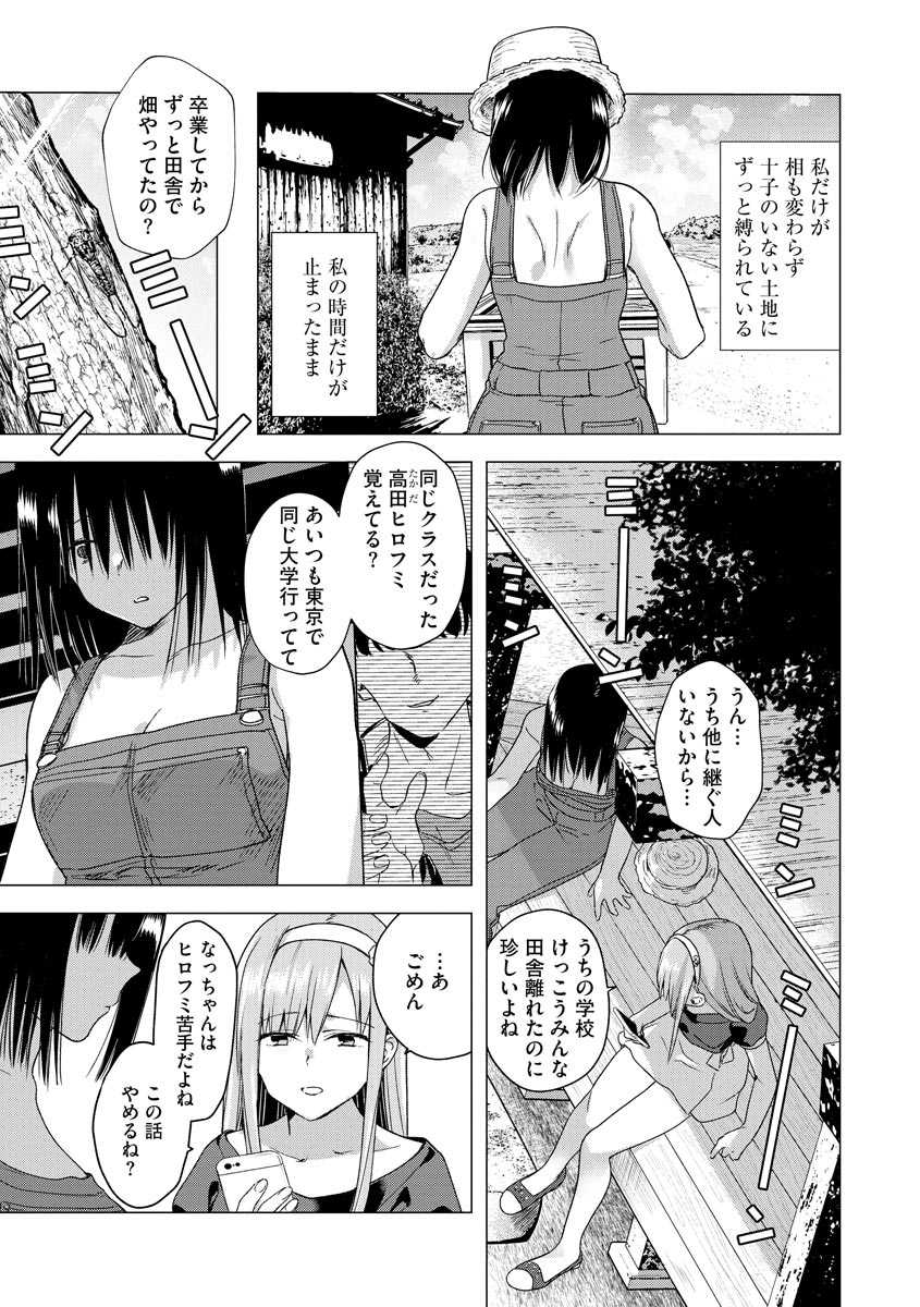 [Tokiwa Yutaka] Natsu ga Matte Iru (Magazine Cyberia Vol. 140) - Page 9