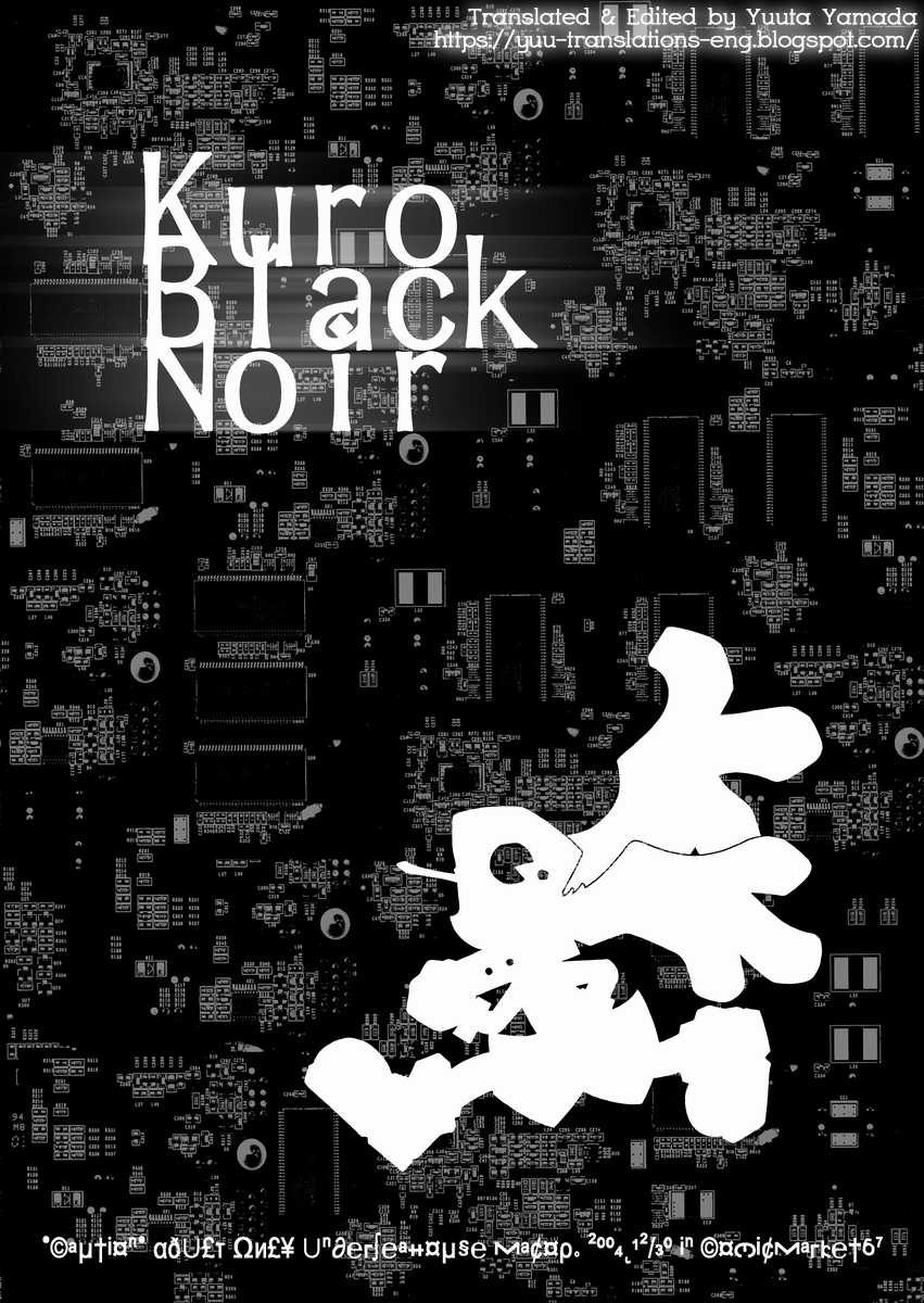 (C67) [Kaitei Kaoku (Macop.)] Kuro Black Noir (Klonoa) [English] [Yuuta's Blog] - Page 1