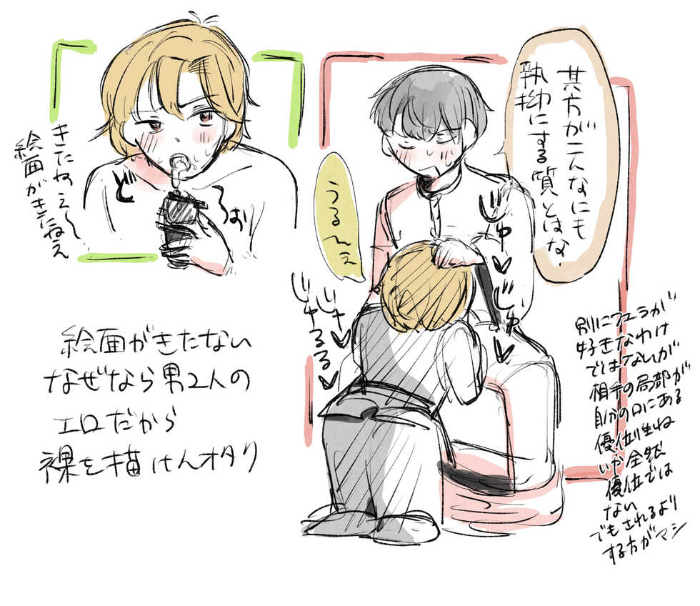 [Onushi] Hon Suki (Fuyu) (Honzuki no Gekokujou) - Page 16