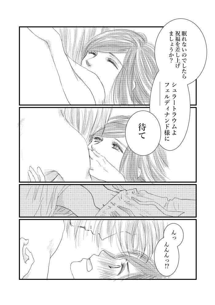 [Riraku (sari)] Zoku to aru moshimo, no sentakushi (Honzuki no Gekokujou) [Sample] - Page 2