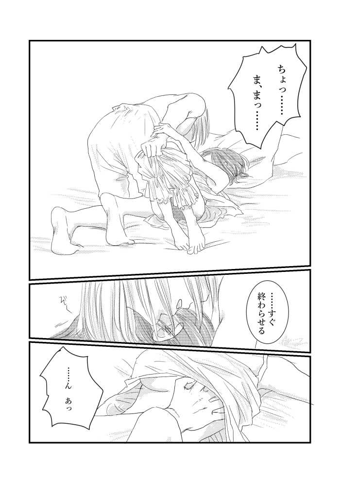 [Riraku (sari)] Zoku to aru moshimo, no sentakushi (Honzuki no Gekokujou) [Sample] - Page 3