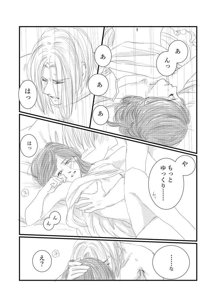 [Riraku (sari)] Zoku to aru moshimo, no sentakushi (Honzuki no Gekokujou) [Sample] - Page 5