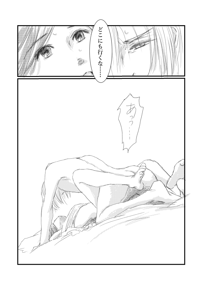 [Riraku (sari)] Zoku to aru moshimo, no sentakushi (Honzuki no Gekokujou) [Sample] - Page 6