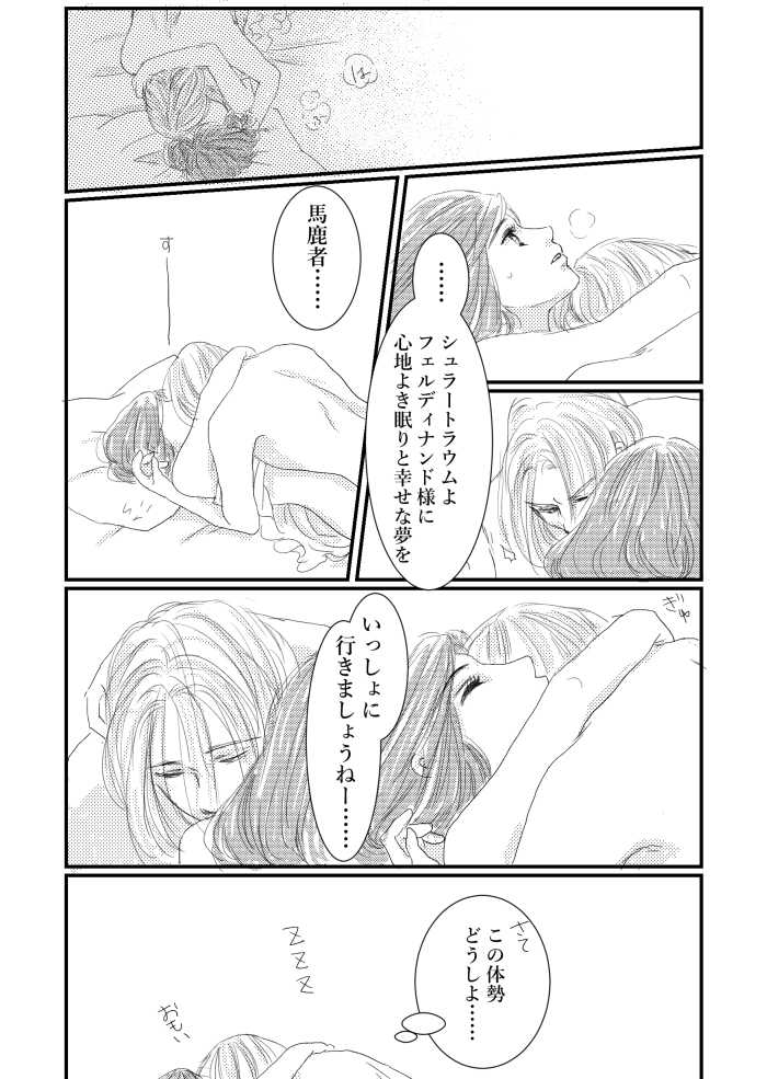 [Riraku (sari)] Zoku to aru moshimo, no sentakushi (Honzuki no Gekokujou) [Sample] - Page 7