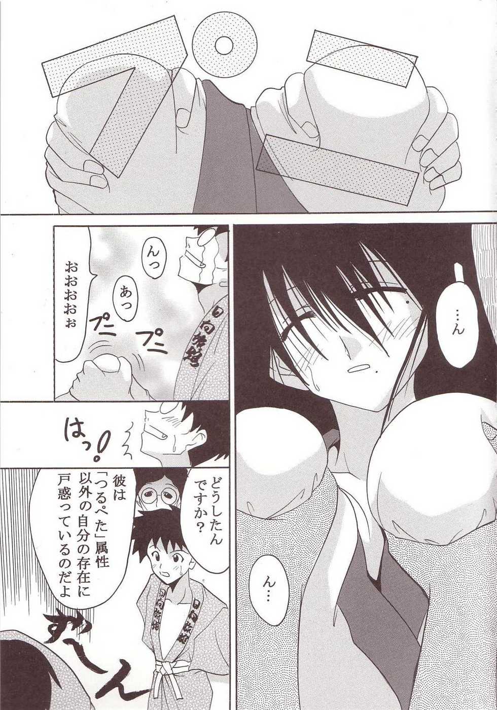 [St. Rio] GenCKen 2 (Genshiken) - Page 8
