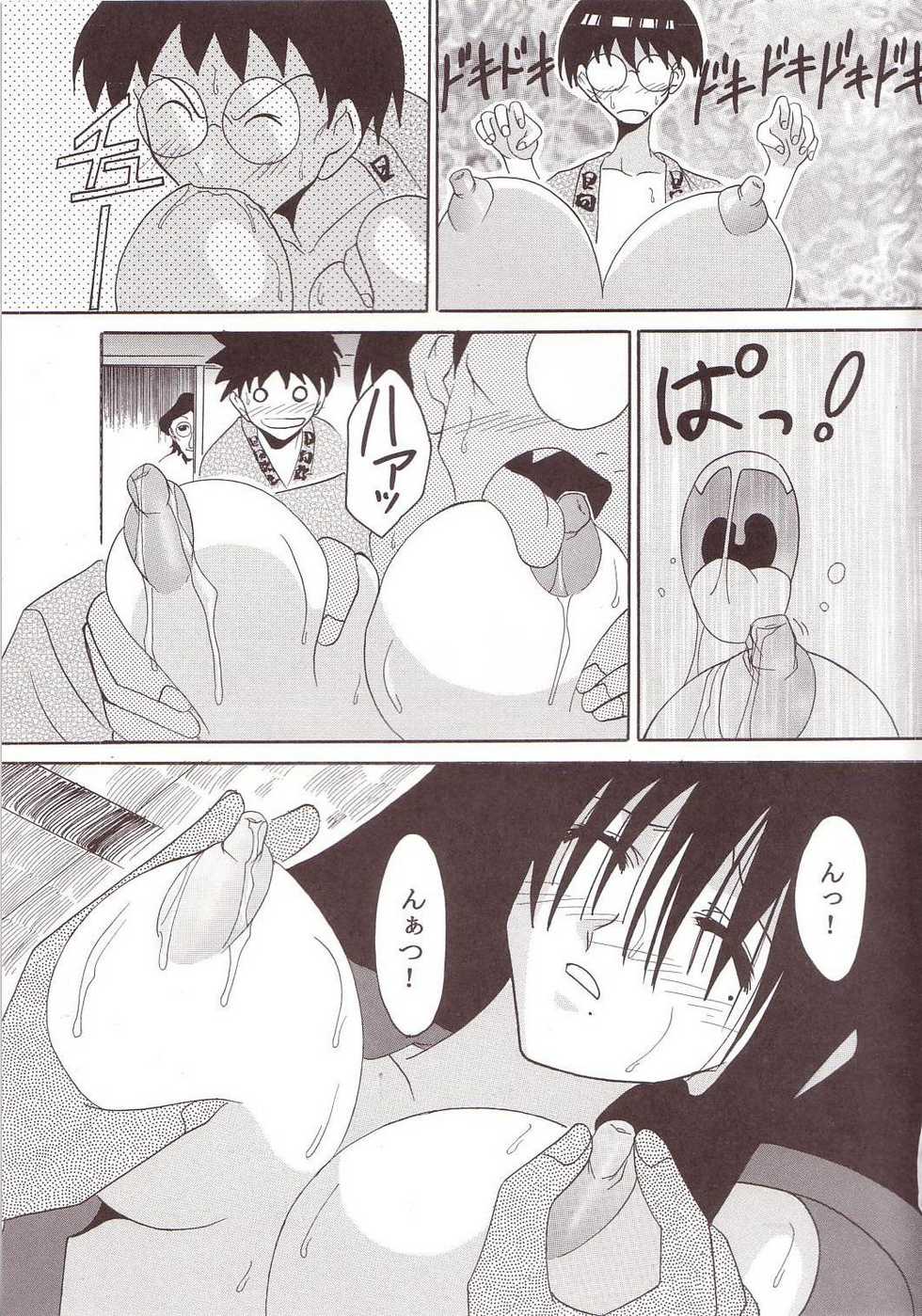 [St. Rio] GenCKen 2 (Genshiken) - Page 10