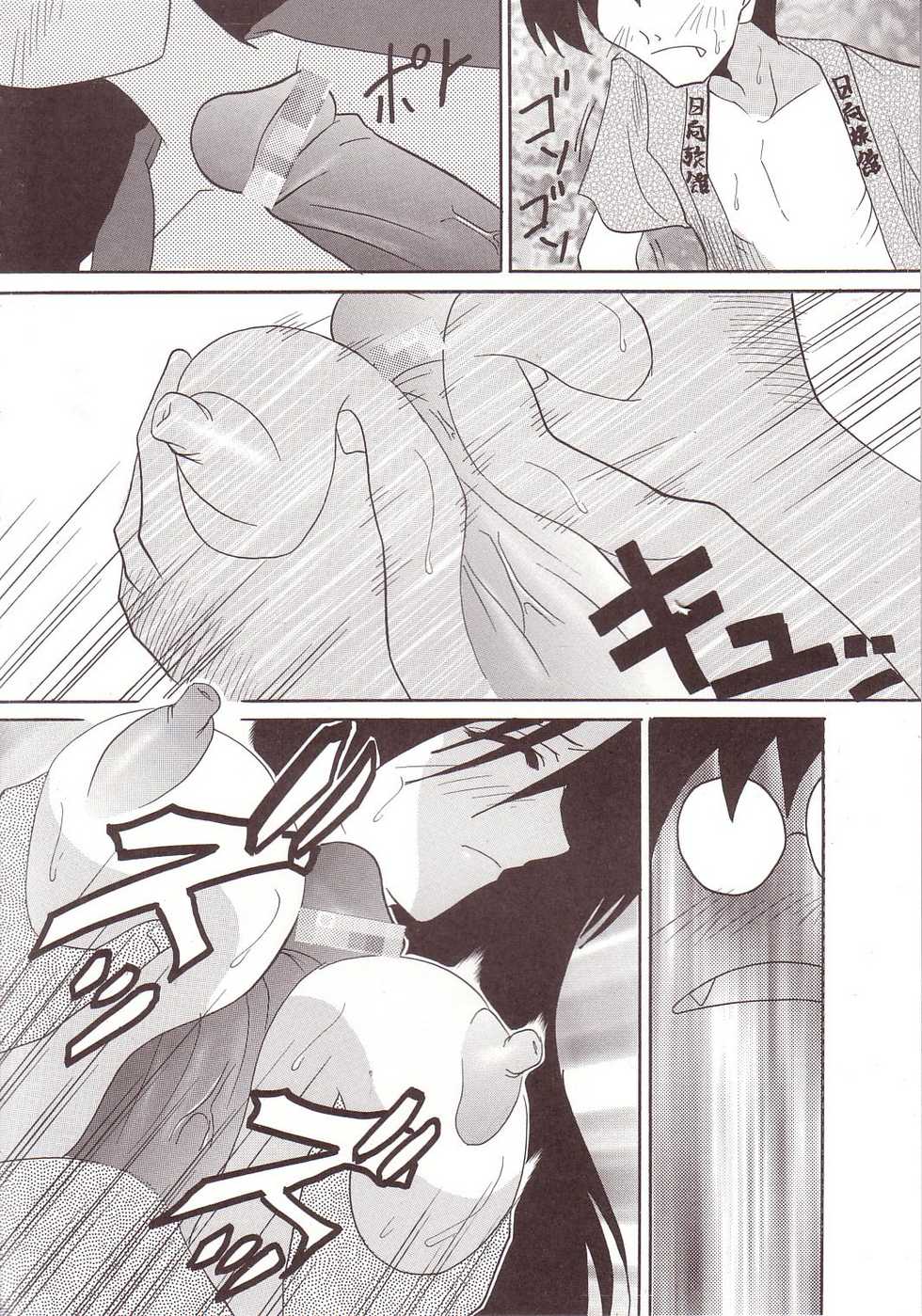[St. Rio] GenCKen 2 (Genshiken) - Page 11
