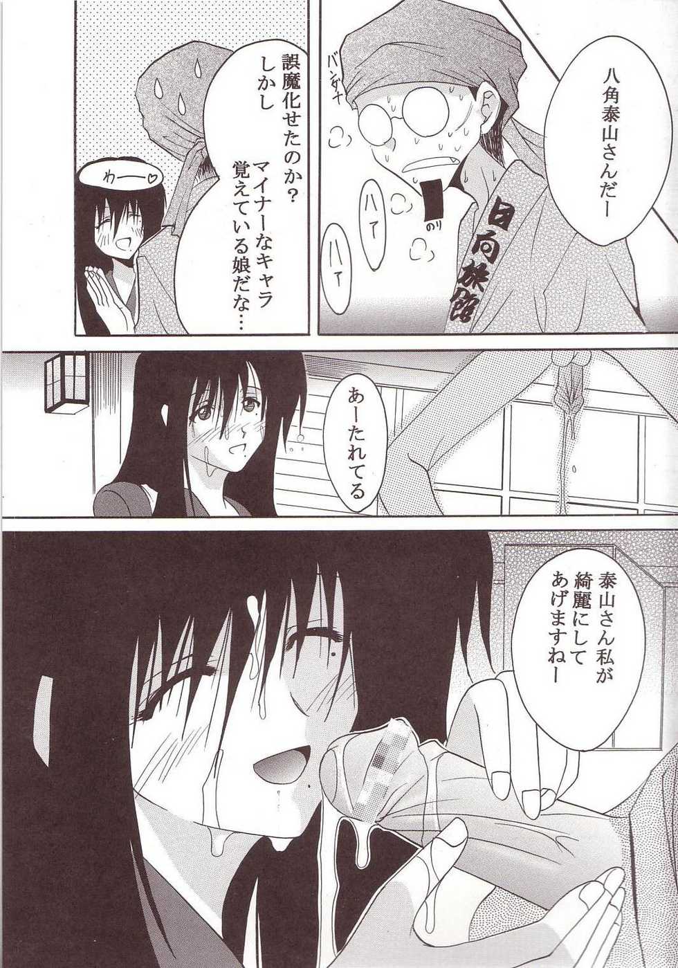 [St. Rio] GenCKen 2 (Genshiken) - Page 14
