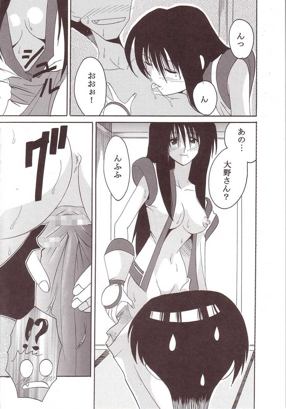 [St. Rio] GenCKen 2 (Genshiken) - Page 17