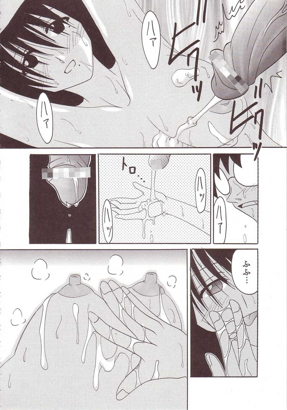 [St. Rio] GenCKen 2 (Genshiken) - Page 25