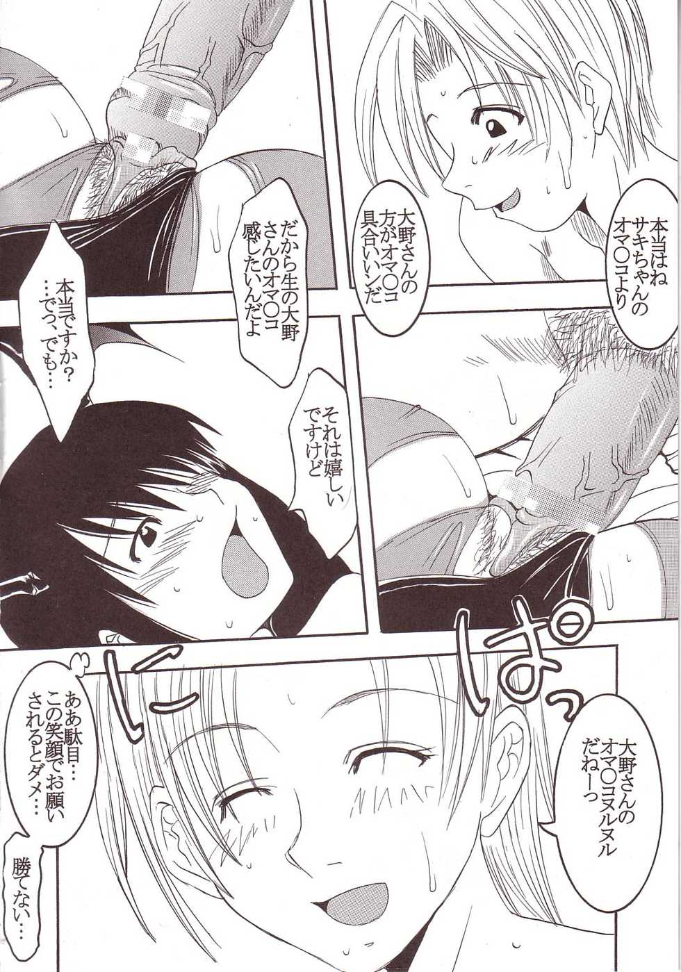 [St. Rio] GenCKen 2 (Genshiken) - Page 31