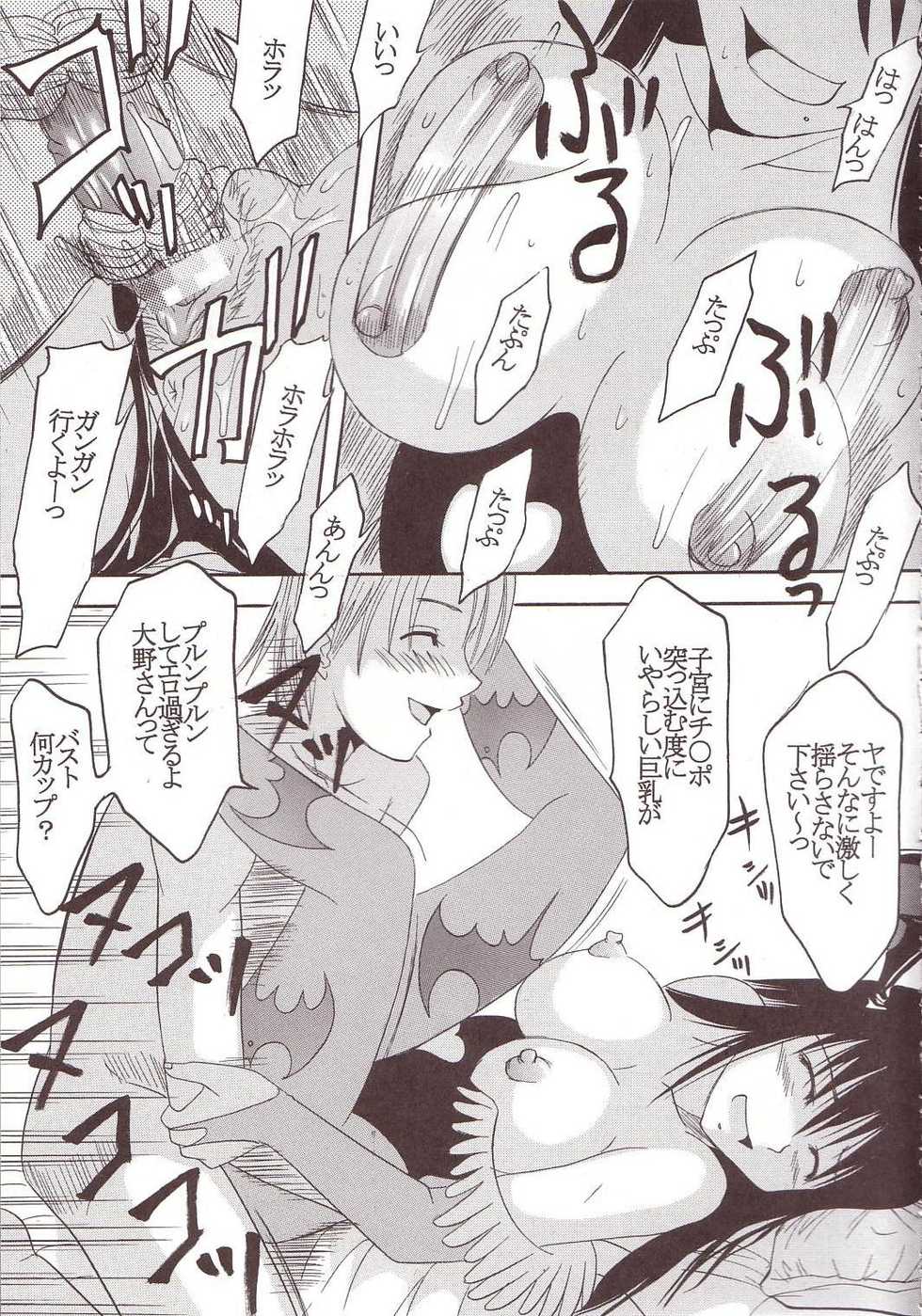 [St. Rio] GenCKen 2 (Genshiken) - Page 34