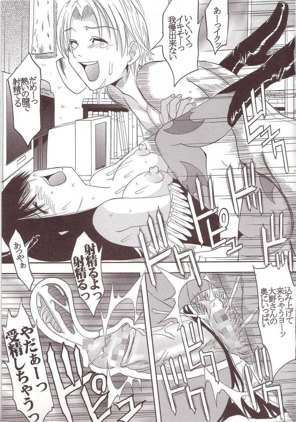 [St. Rio] GenCKen 2 (Genshiken) - Page 40