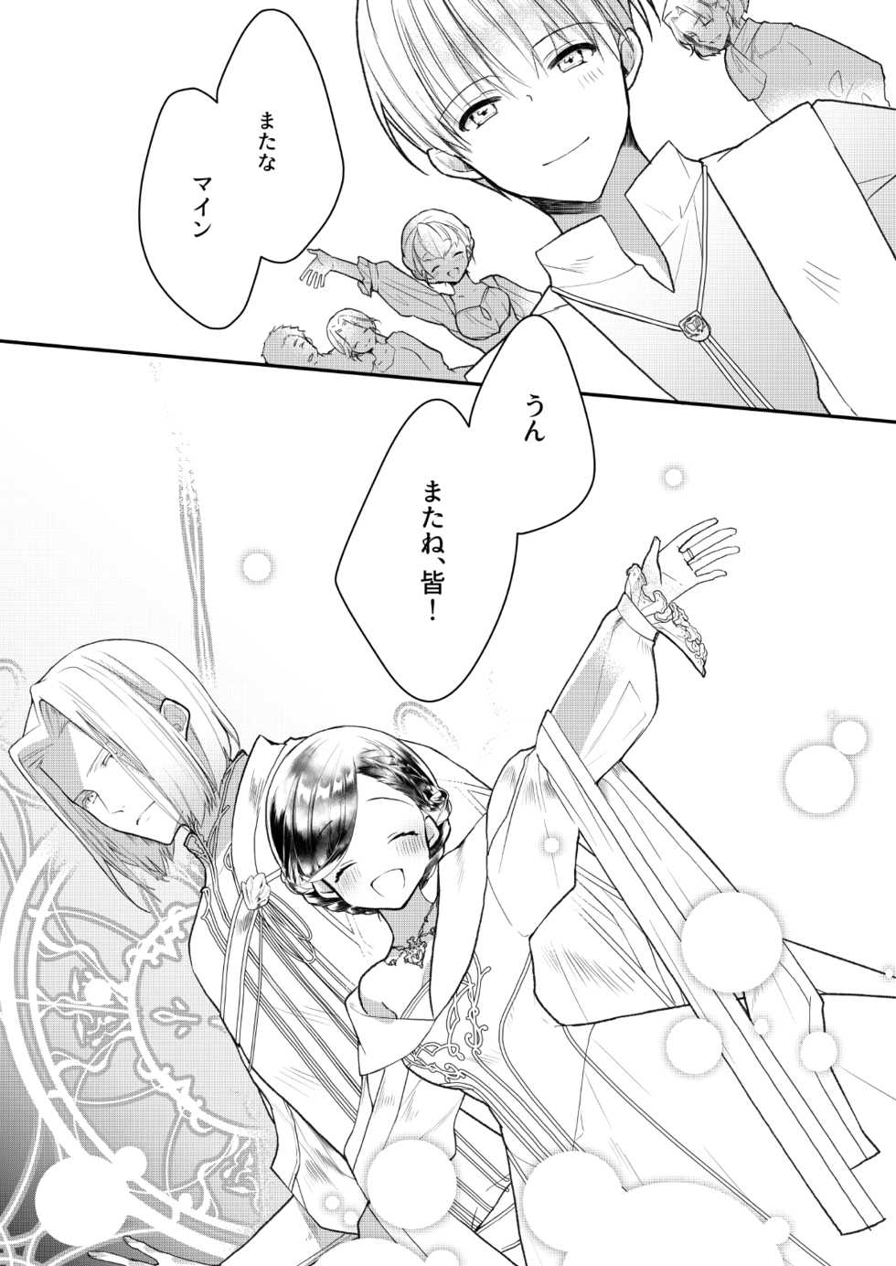 [Re:Red (Ho)] Furyutorene no ogushi ni miserarete (Honzuki no Gekokujou) [Sample] - Page 2