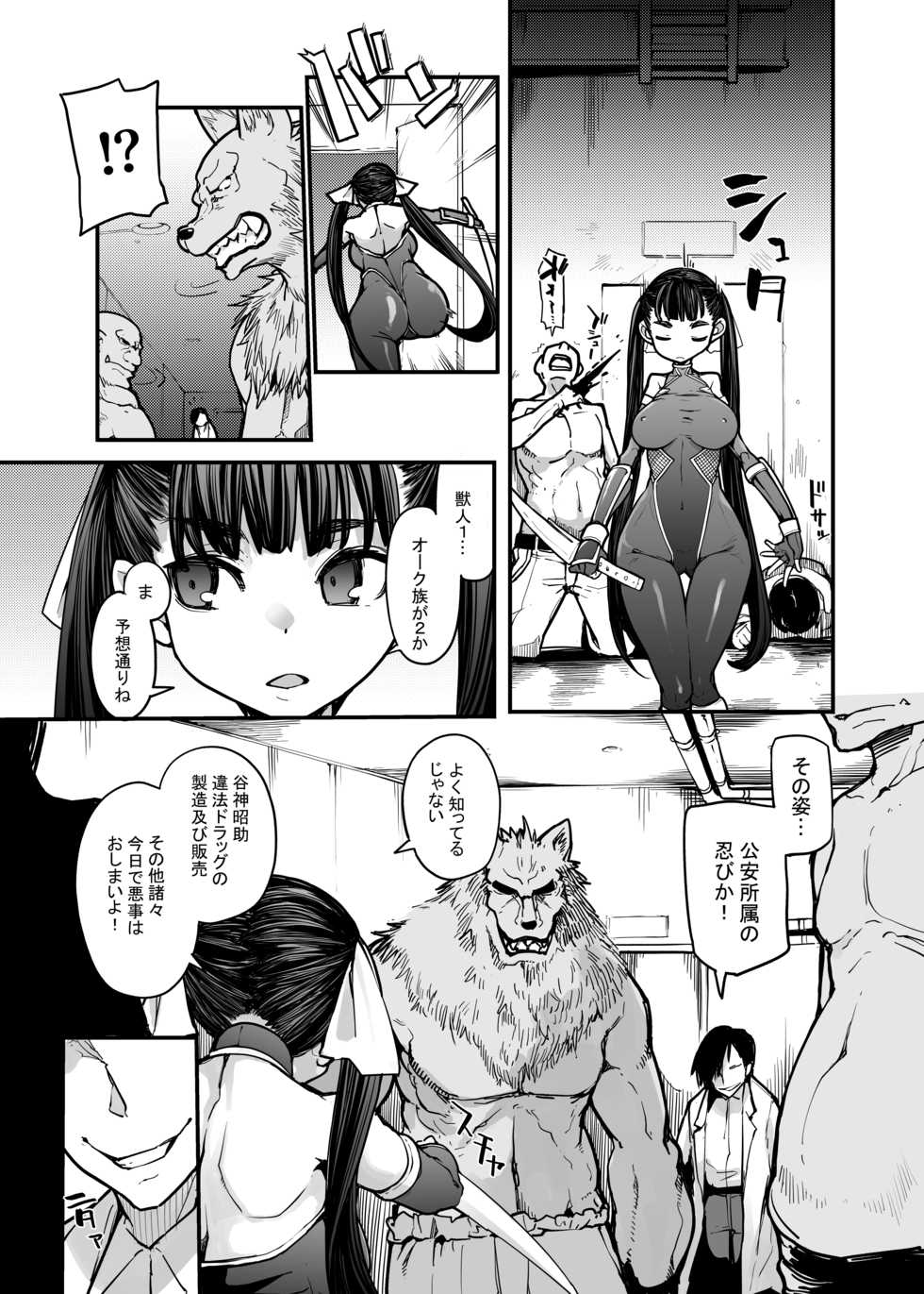 [Hamens (SAKULA)] Youma Matenrou - Page 5