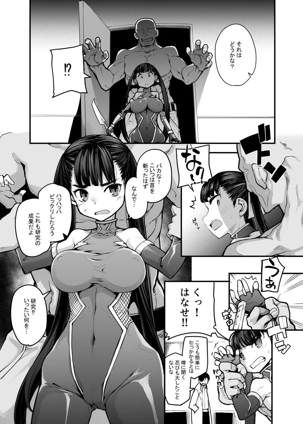 [Hamens (SAKULA)] Youma Matenrou - Page 6