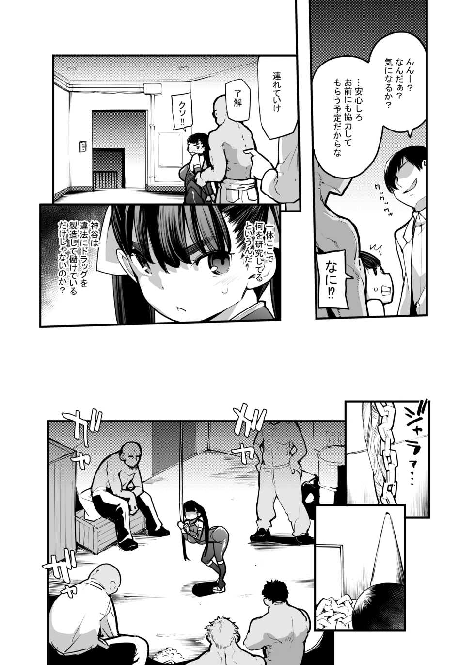 [Hamens (SAKULA)] Youma Matenrou - Page 7