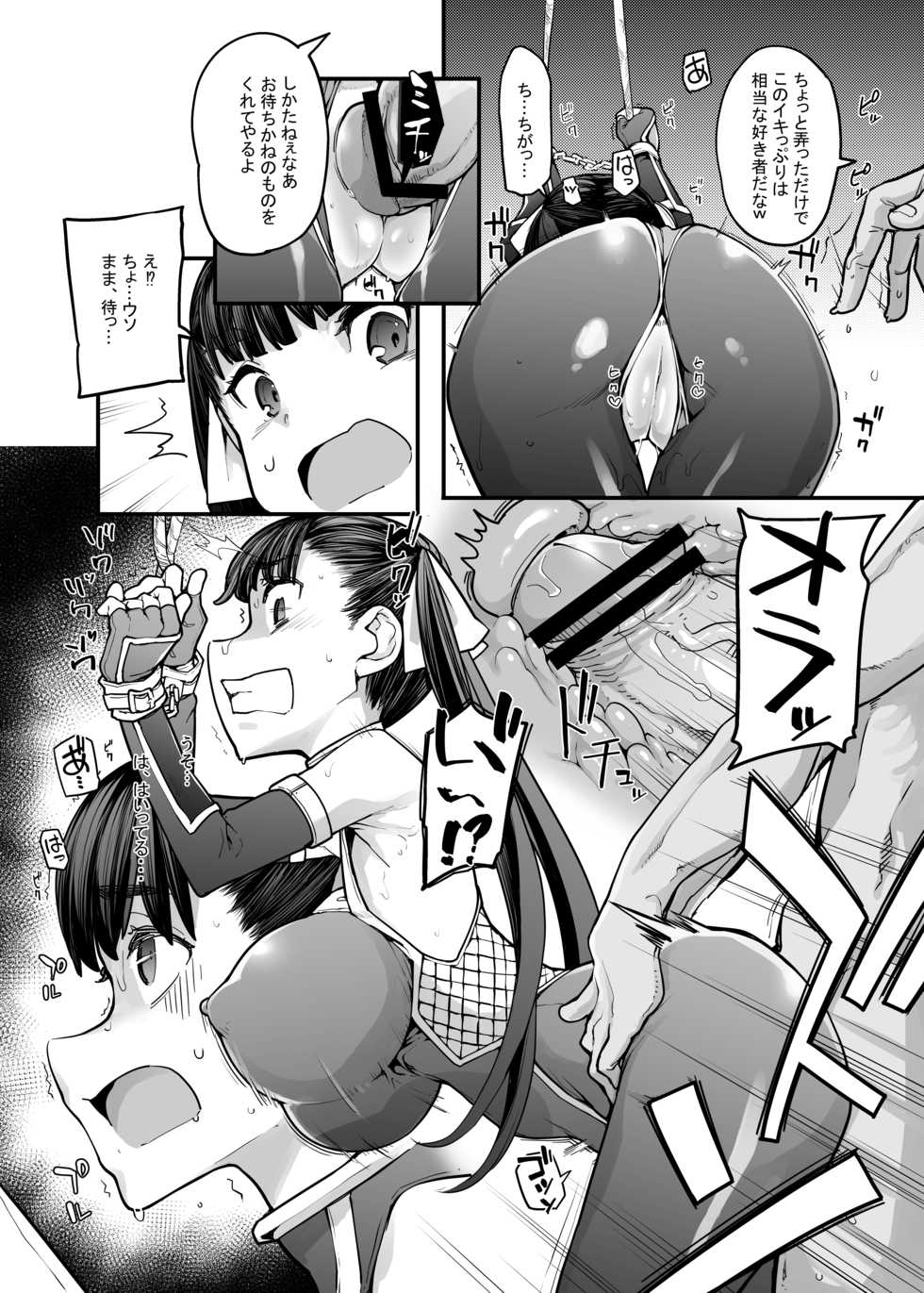 [Hamens (SAKULA)] Youma Matenrou - Page 11