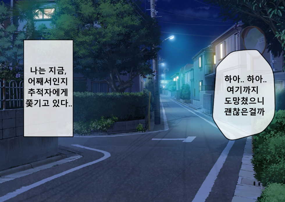 [Momo Mania] Mugen Shasei Goumon | 무한사정고문 [Korean] - Page 2