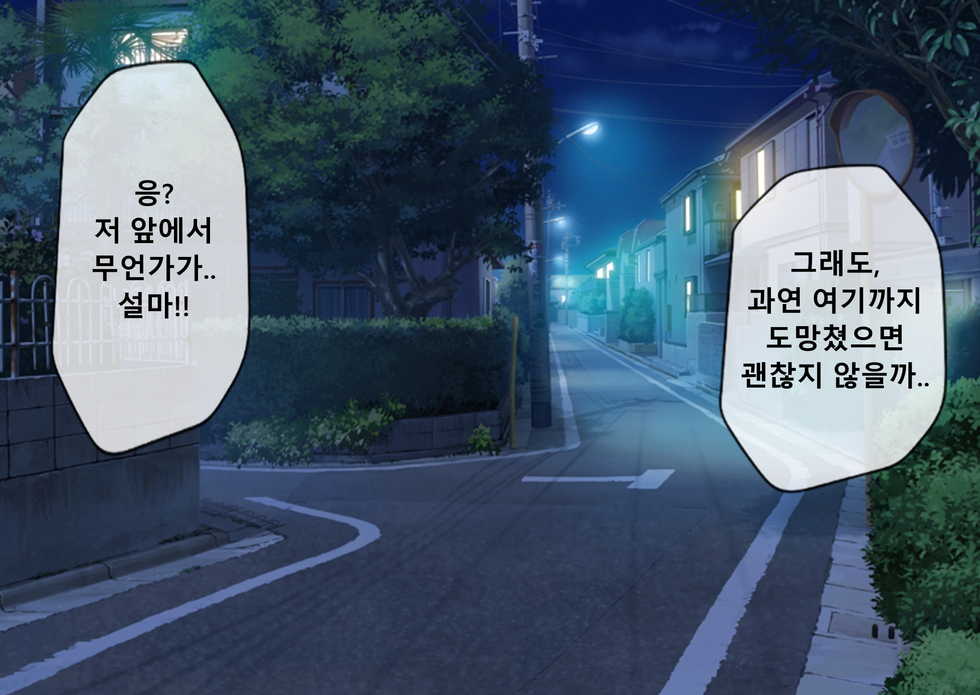 [Momo Mania] Mugen Shasei Goumon | 무한사정고문 [Korean] - Page 6