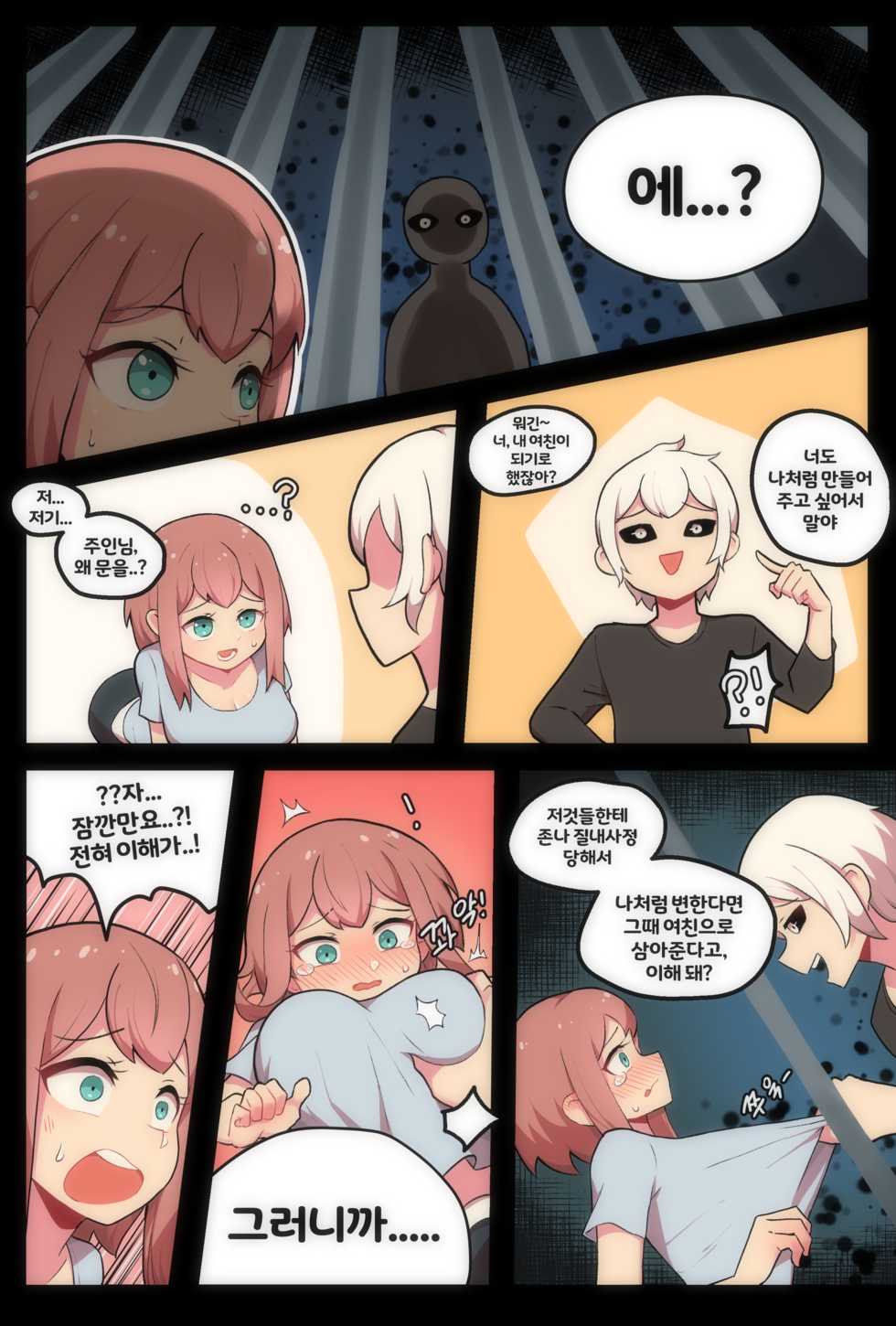 [Creeeen] Zombie [Korean] (ongoing) - Page 25