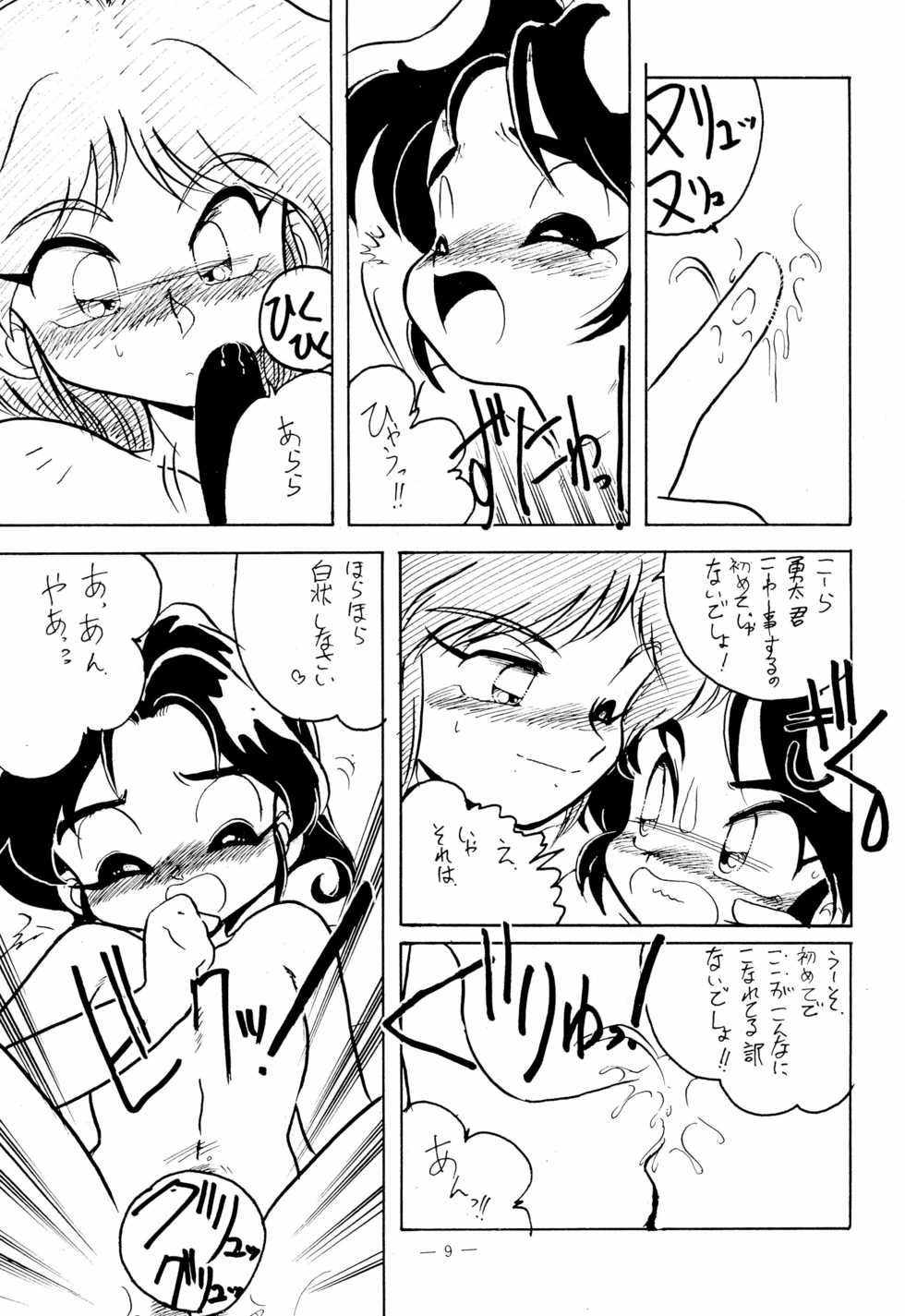 (C47) [Saku Saku Circle (Hibiki Jun, Akiha Chiaki)] Osana Deka Inkou-ha SP (The Brave Police J-Decker) - Page 9