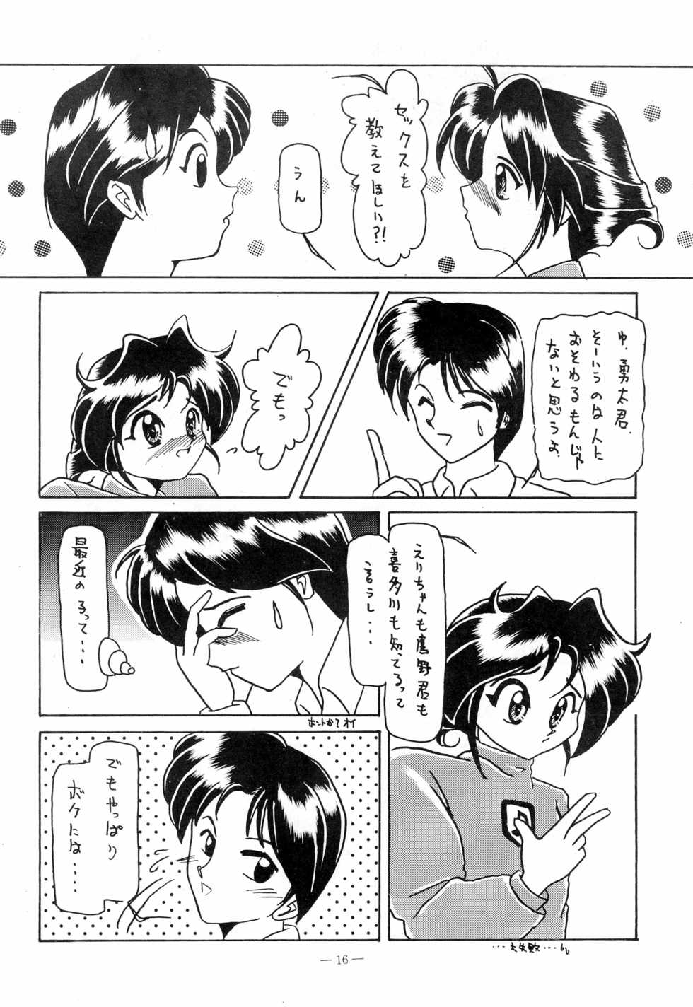 (C47) [Saku Saku Circle (Hibiki Jun, Akiha Chiaki)] Osana Deka Inkou-ha SP (The Brave Police J-Decker) - Page 16