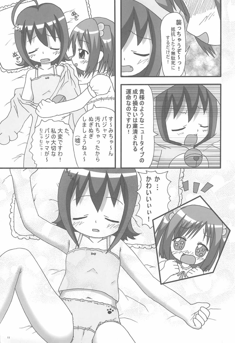 (C73) [Ryuuseidou Honpo (NAMIO, Ryuudou Hiromi)] Magical Night 3 (Moetan) - Page 13