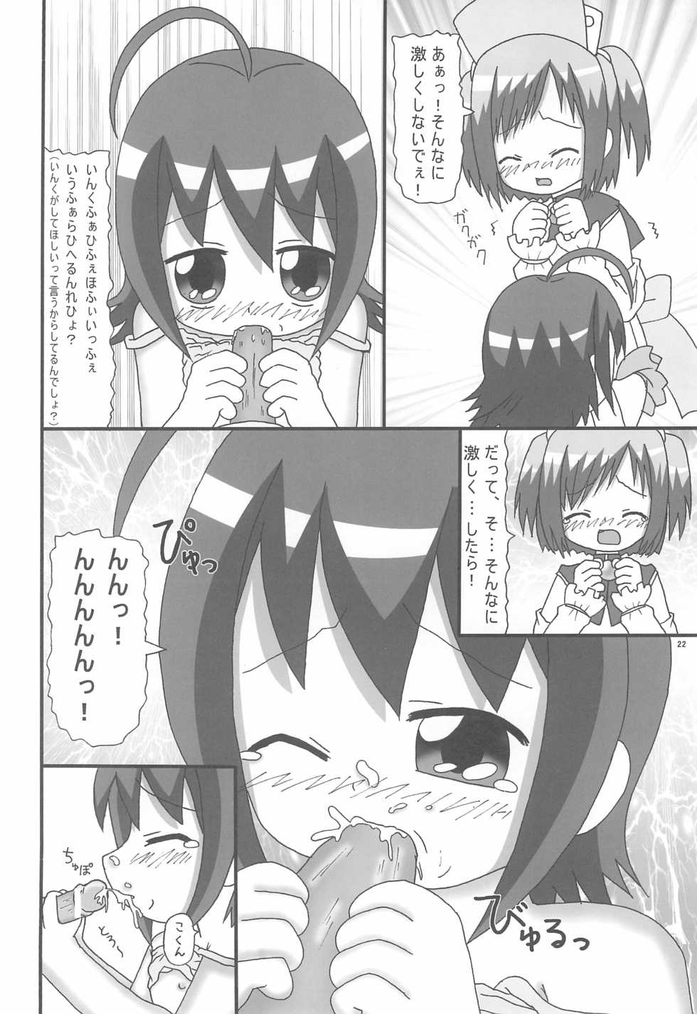 (C73) [Ryuuseidou Honpo (NAMIO, Ryuudou Hiromi)] Magical Night 3 (Moetan) - Page 24