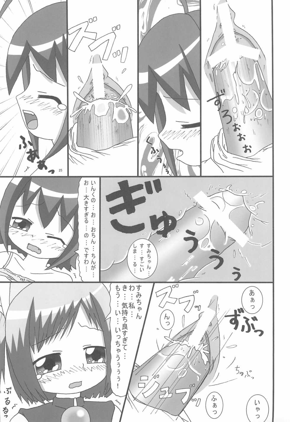 (C73) [Ryuuseidou Honpo (NAMIO, Ryuudou Hiromi)] Magical Night 3 (Moetan) - Page 27