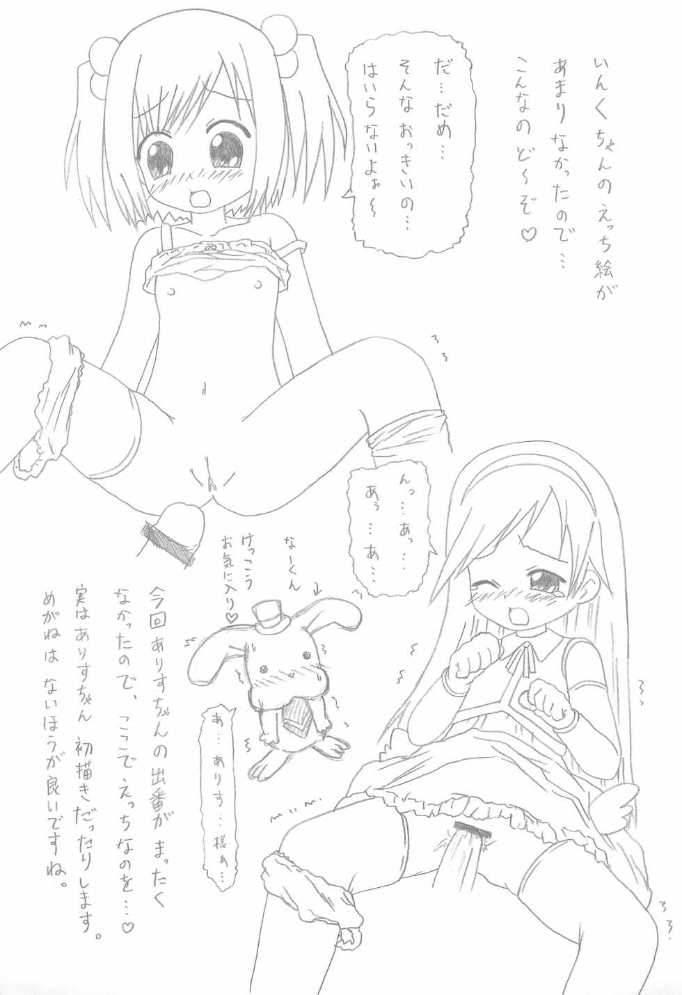 (C73) [Ryuuseidou Honpo (NAMIO, Ryuudou Hiromi)] Magical Night 3 (Moetan) - Page 33