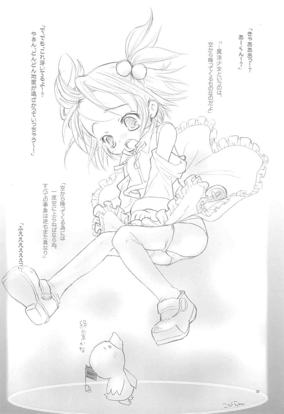 (C73) [Ryuuseidou Honpo (NAMIO, Ryuudou Hiromi)] Magical Night 3 (Moetan) - Page 34