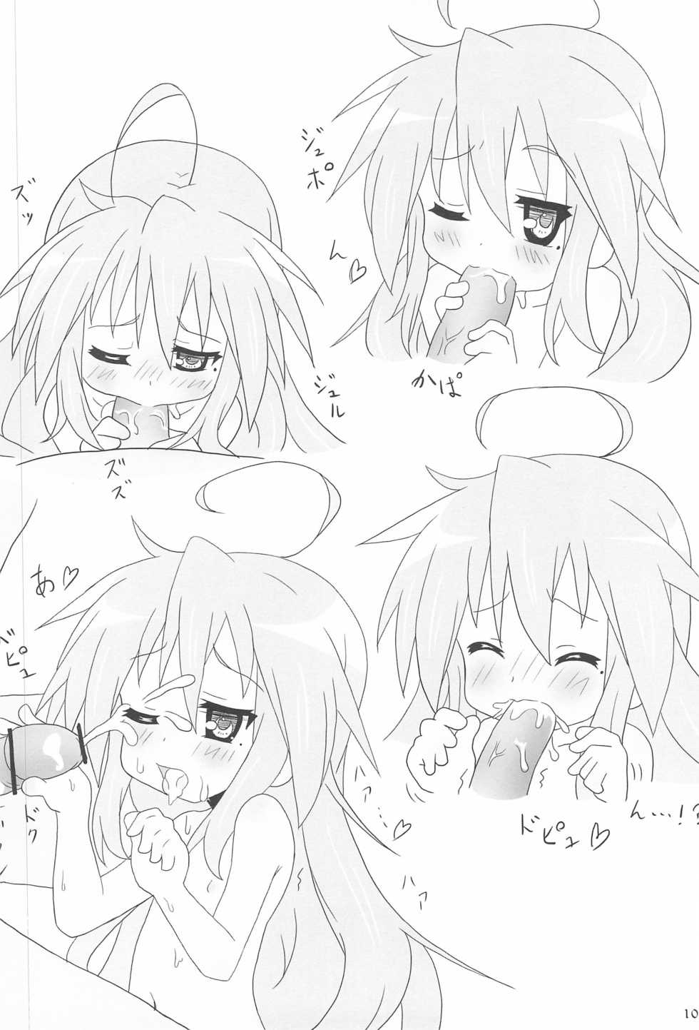 (C83) [Doroyume (tyKe)] Konata H (Lucky Star) - Page 12