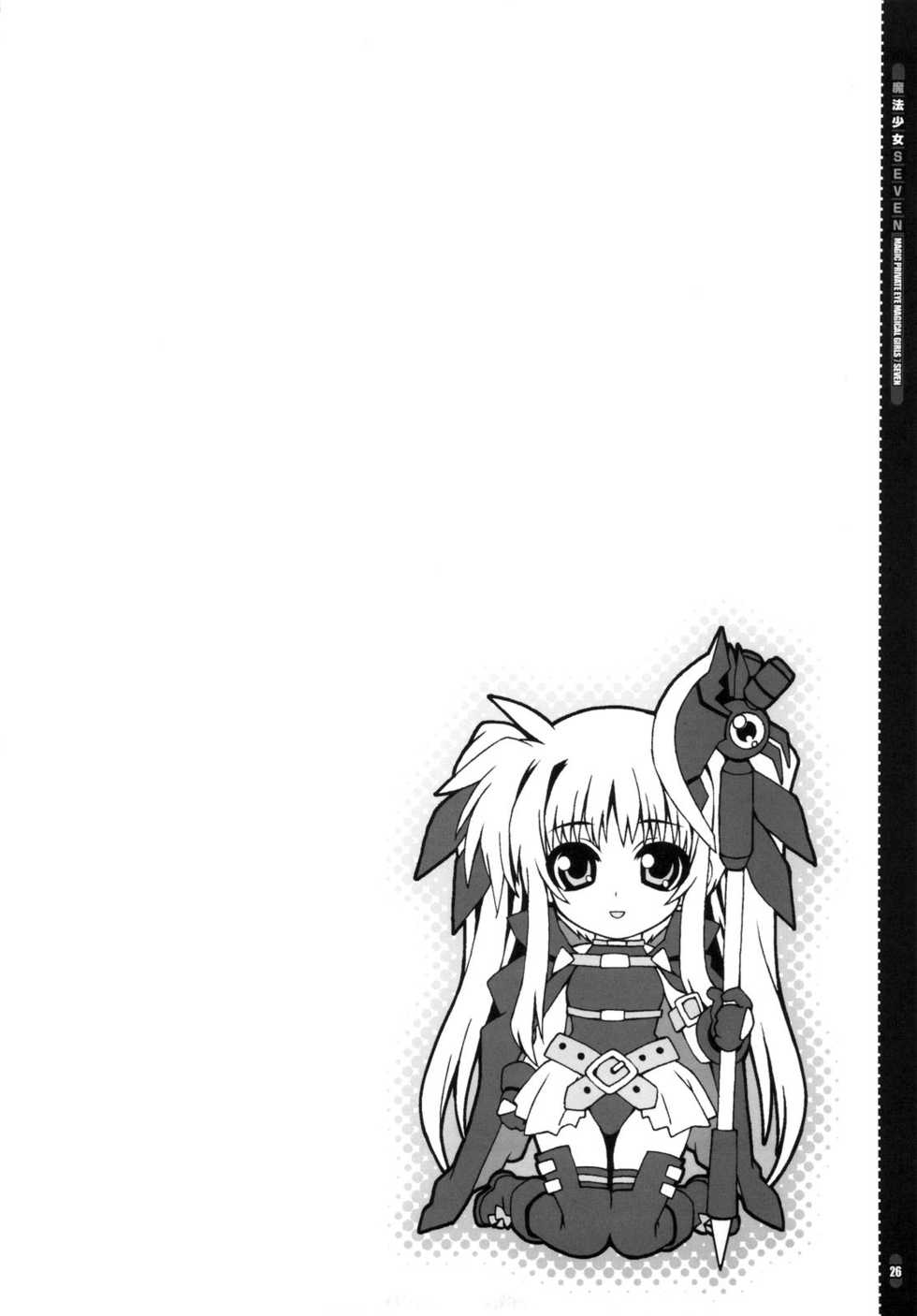 (C77) [Magic Private Eye (Mitsuki Mantarou)] Mahou Shoujo SEVEN (Mahou Shoujo Lyrical Nanoha) [Chinese] [52H里漫画组] - Page 24