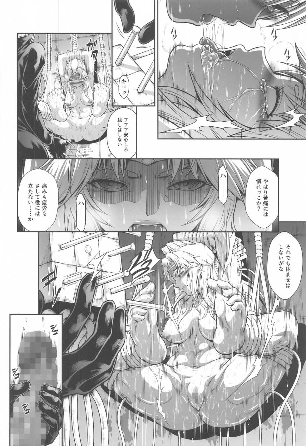 (GW Chou Doujinsai) [Yokohama Junky (Makari Tohru)] Solo Hunter no Seitai WORLD 6 (Monster Hunter) - Page 21